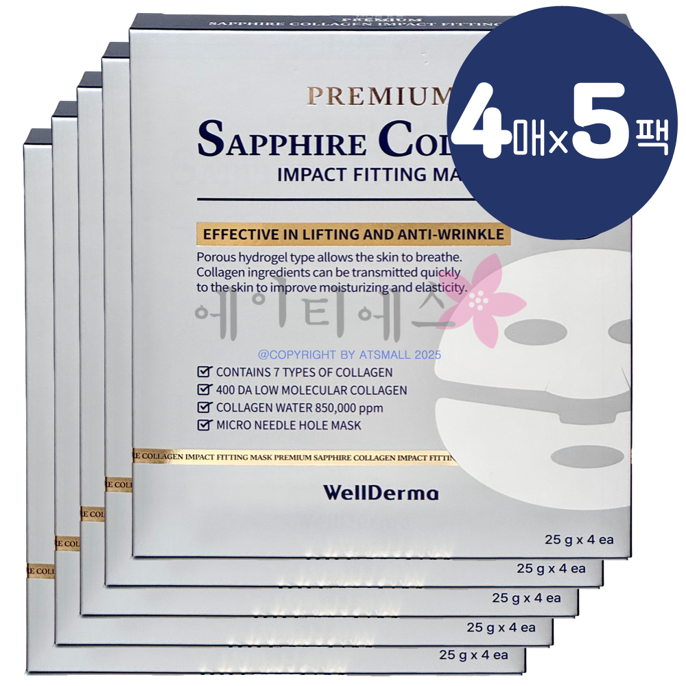 웰더마 프리미엄 사파이어 콜라겐 임팩트 피팅 마스크 25g 64,880원