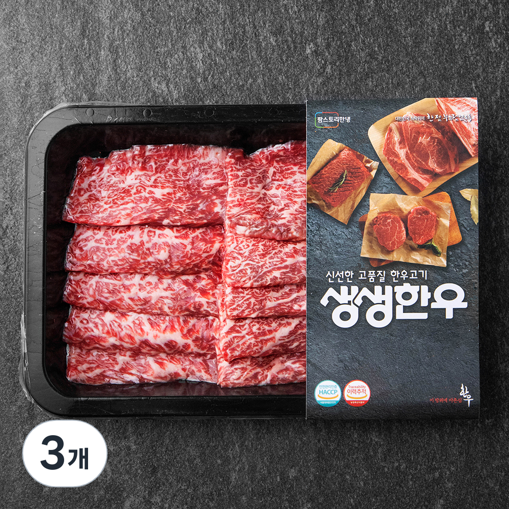 생생한우 1등급 치마살 구이용 (냉장) 111,600원