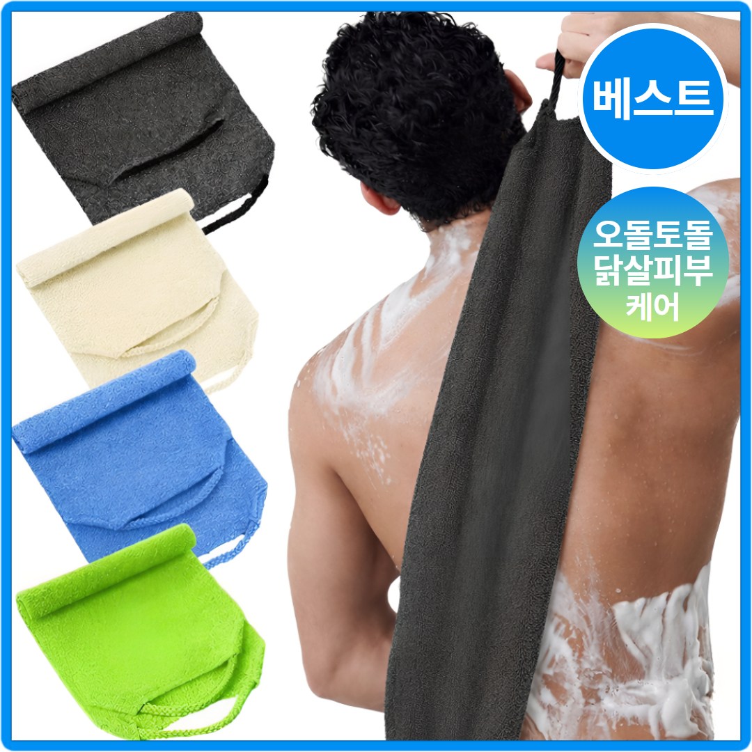 주비아 등이 개운해 지는 까슬한 대나무 때밀이 각질제거 목욕타월, 4개, 1세트, 차콜세트 20,000원