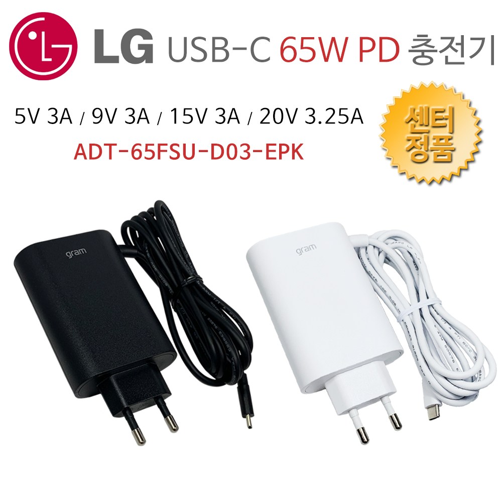 LG 그램 17ZB90R 노트북 정품 충전기 어댑터 USB-C 65W, 1개 47,500원