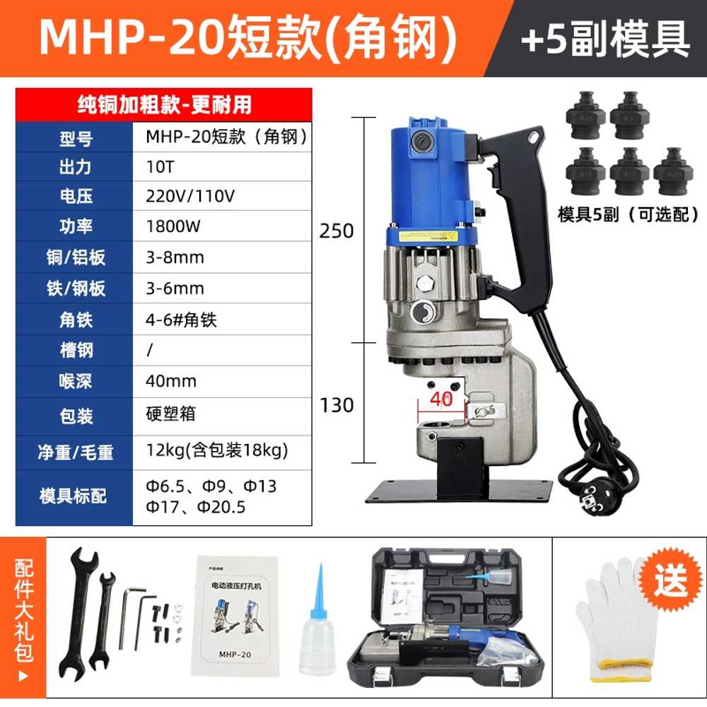 유압펀칭기 프레스 타공기 소형 산업용 강판 펀칭기 펀치 261,300원