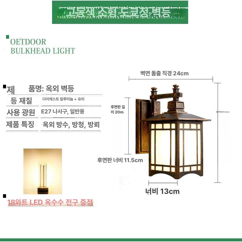 외벽등 야외 건물 전통등 벽램프 벽등 한옥 카페 외부 49,100원