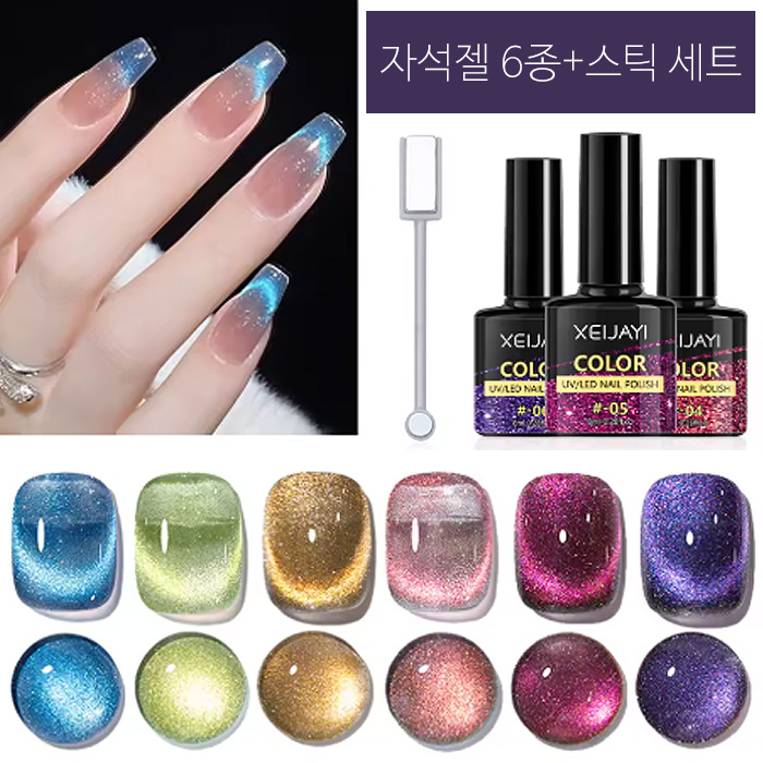 더로만 star 마그네틱 자석 젤네일 6종+스틱 23,510원