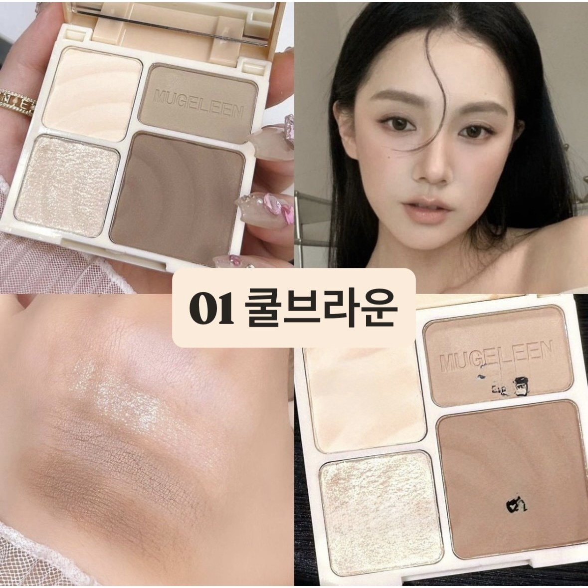 [당일출고]도우인 쿨,웜 컨투어 섀도우+쉐딩 팔레트, 2개, 쿨브라운 16,500원