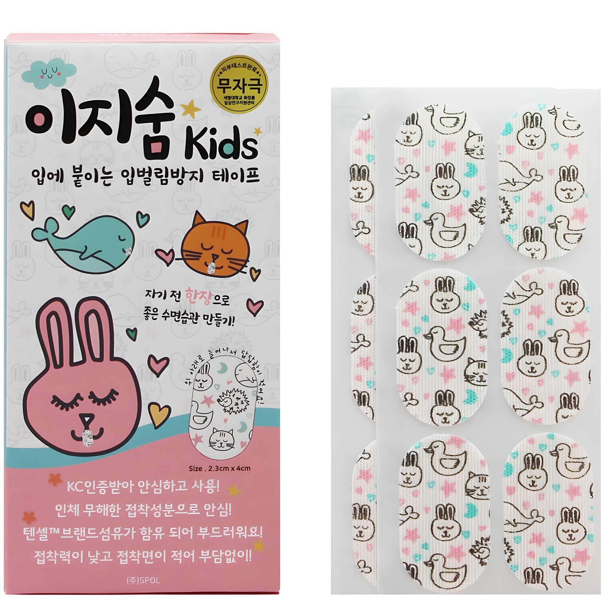 이지숨 키즈 입벌림방지 테이프 60p 9,800원