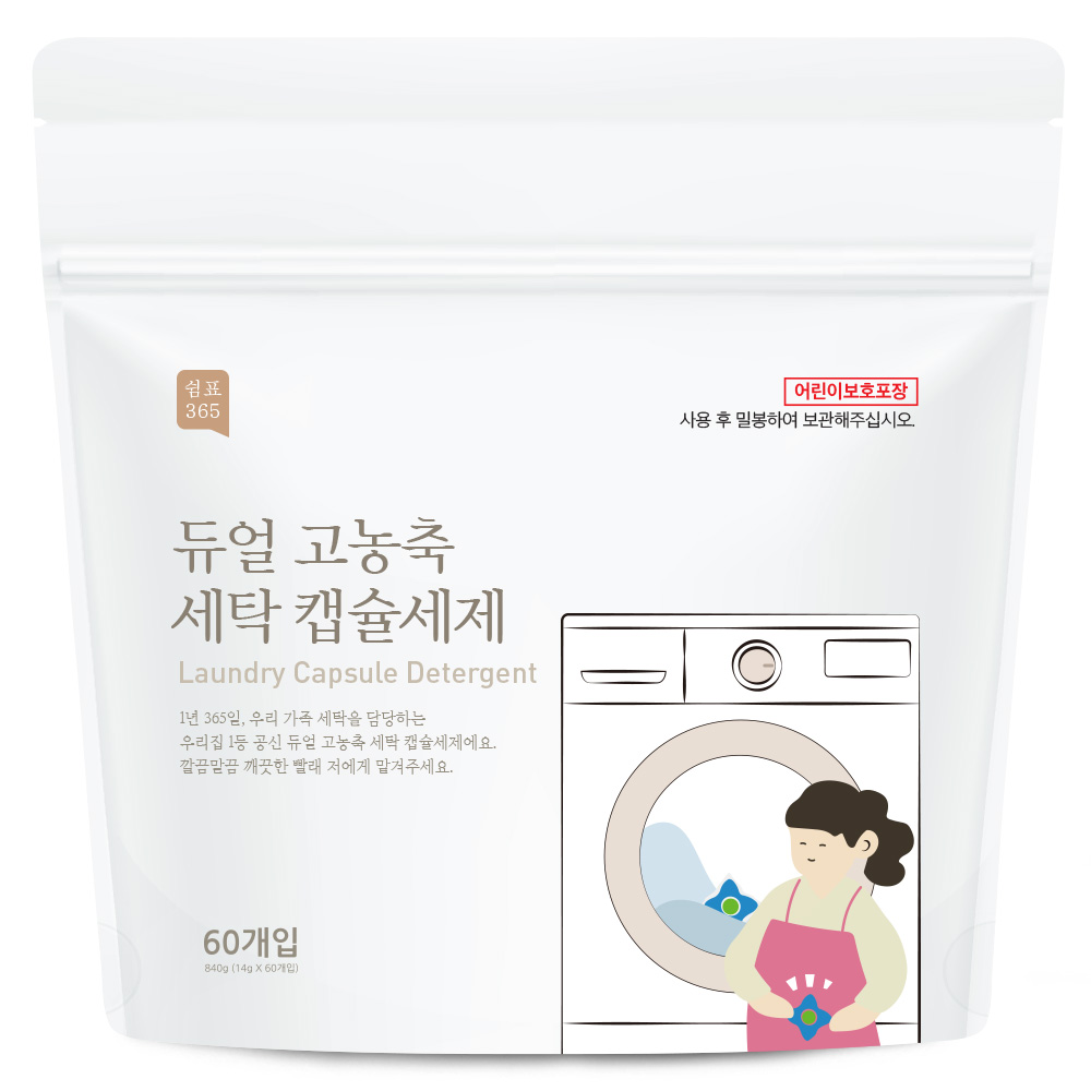 쉼표365 고농축 대용량 캡슐 세탁세제 60개입 x 1세트 일반 드럼 겸용 올인원 중성 액체세제, 1개, 60개입 16,900원