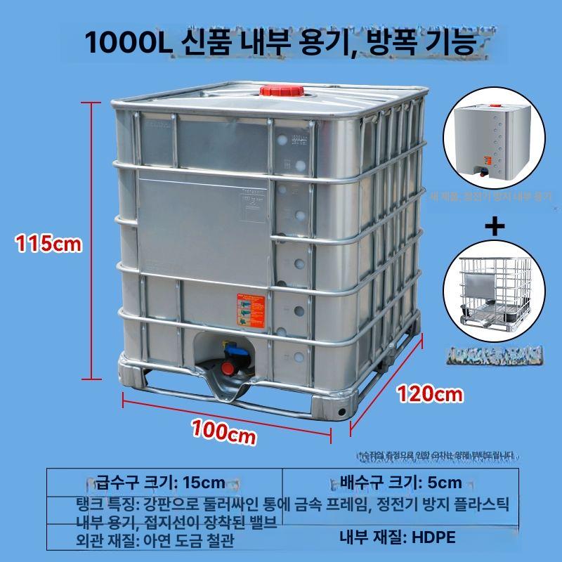 IBC 믹서기 화학 특수 혼합기 공정 페인트 공장용 기통 교반기 파란색 배합기 약품 도료 액상 믹서 공압 370,600원
