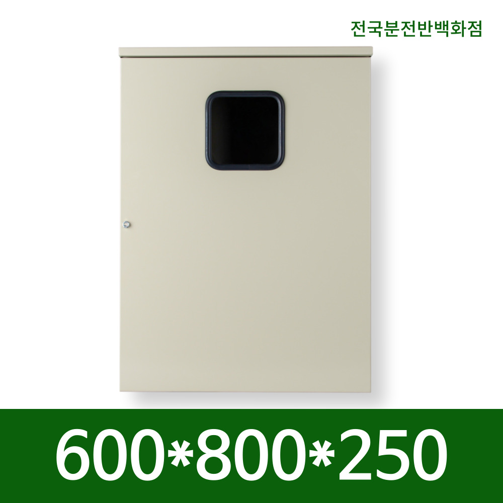 옥외 스틸 CT 계량기함 W600/H800/D250 분전함 분전반 전기계량기함 전기박스 전기함 철함 스텐함 전기용품 전기공사, 1개 205,200원