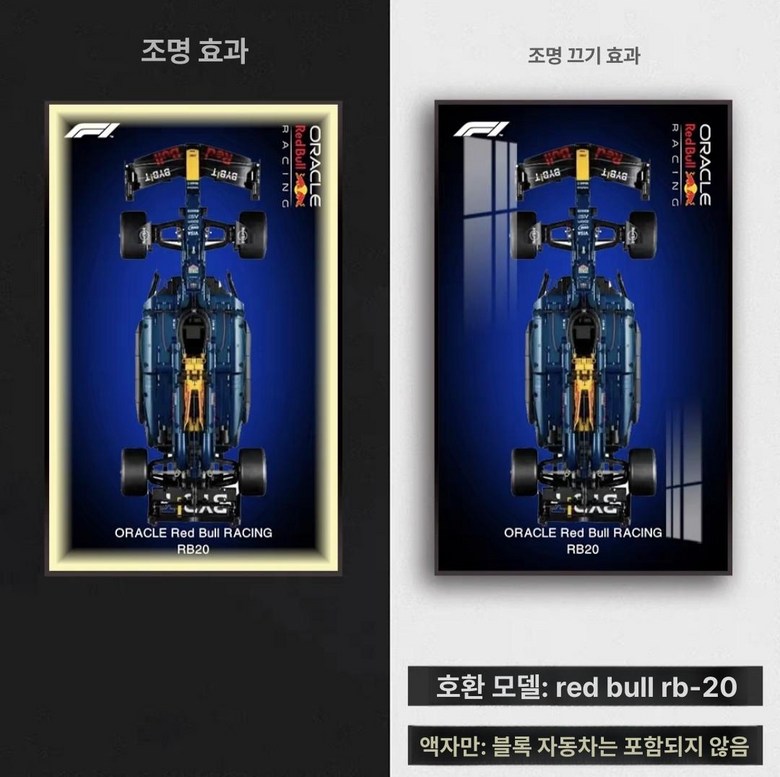 레고 테크닉 F1 레드불 레이싱카 벽걸이 전용 액자 프레임 장식장 수납용 215,700원