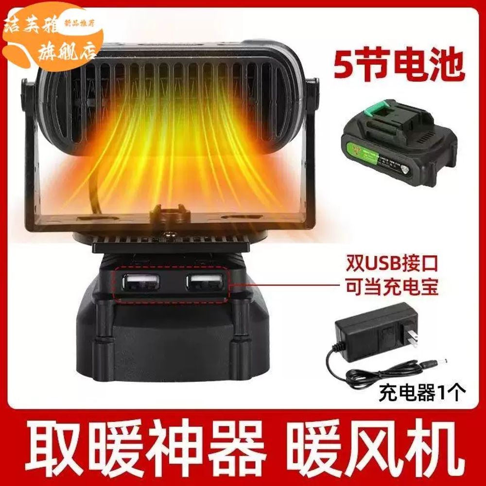 무선 캠핑용 휴대용 책상용 충전식 캠핑 열풍기 욕실 미니 탁상용 온풍기 타프팬 저소음 72,270원