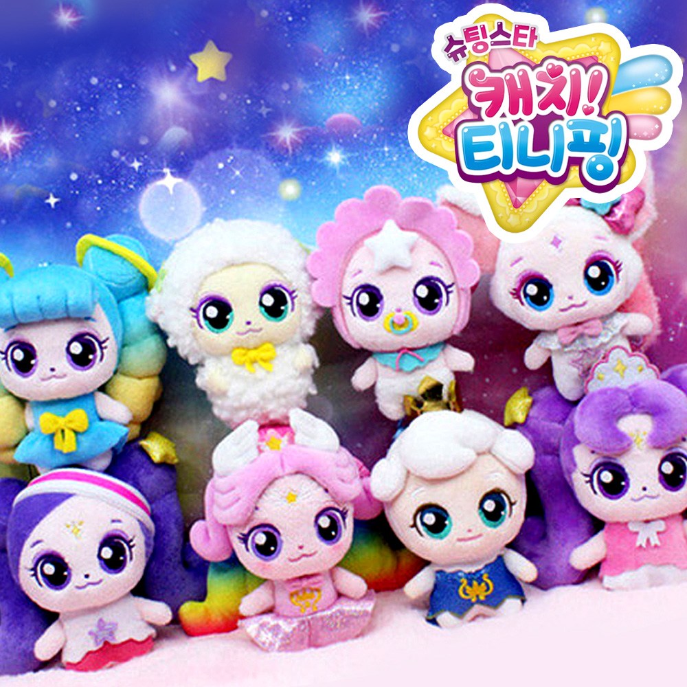 슈팅스타 캐치티니핑 봉제인형 시즌5 2탄 열쇠고리 키링 8종 뽀송핑 여우핑 훌라핑 뽀뽀핑 아롱핑 다롱핑 왕자핑 오로라핑 키고리 장난감 16,980원