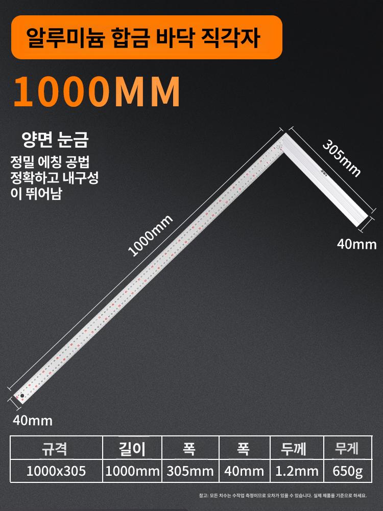 고정밀 직각자 스텐 각자 각도눈금자 통치자 장형 각도자 34,800원