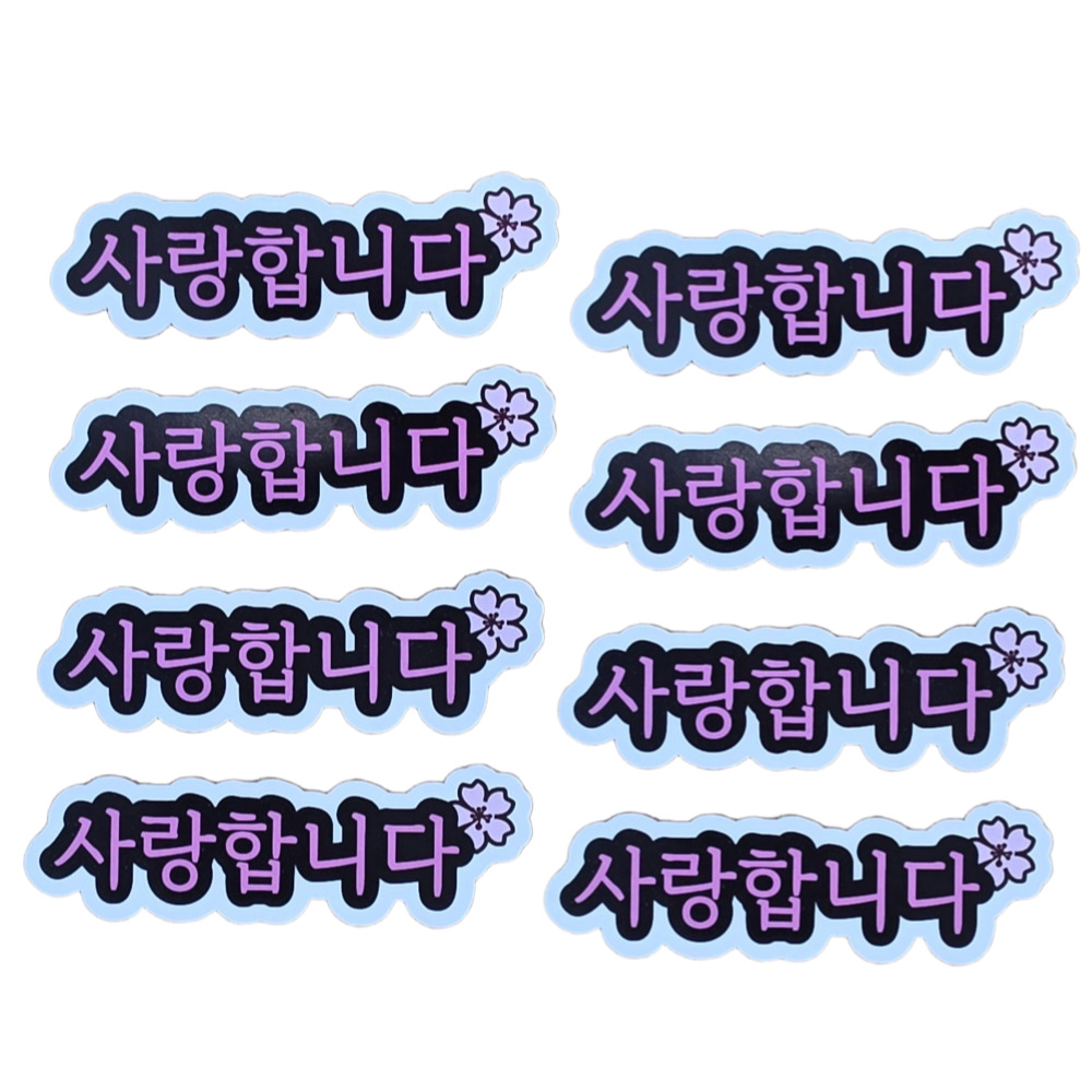 란플라워 케이크토퍼 기념일 생일토퍼 사랑해토퍼 메세지픽 6,800원