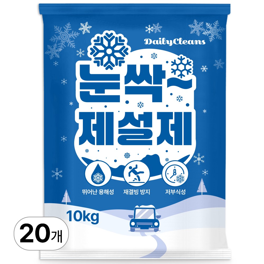 가성비가브랜드다 데일리클린스 제설용 염화칼슘 눈싹 제설제 10KG 159,010원