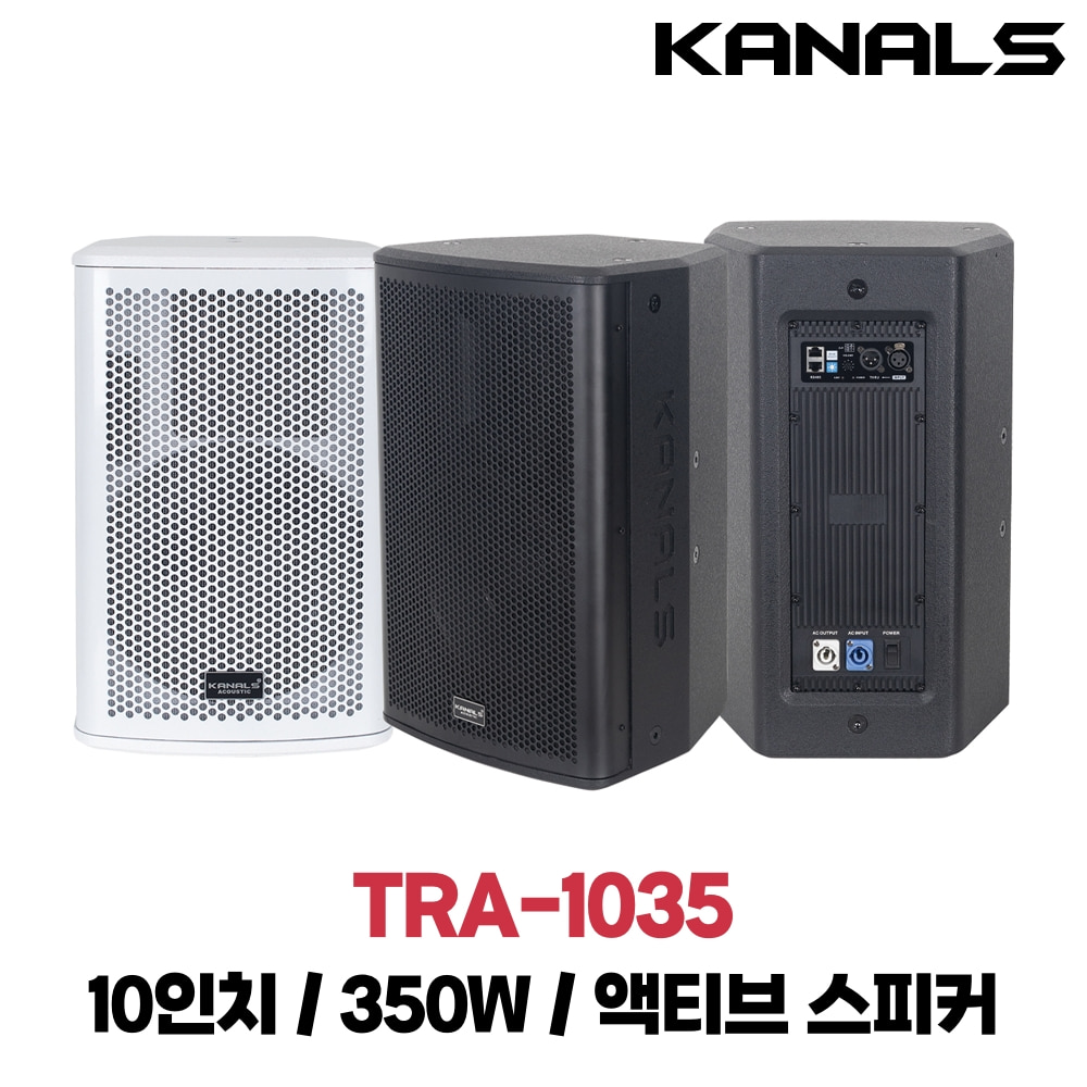 카날스 TRA-1035 10인치 350W 액티브 DSP내장, 블랙 1,293,600원