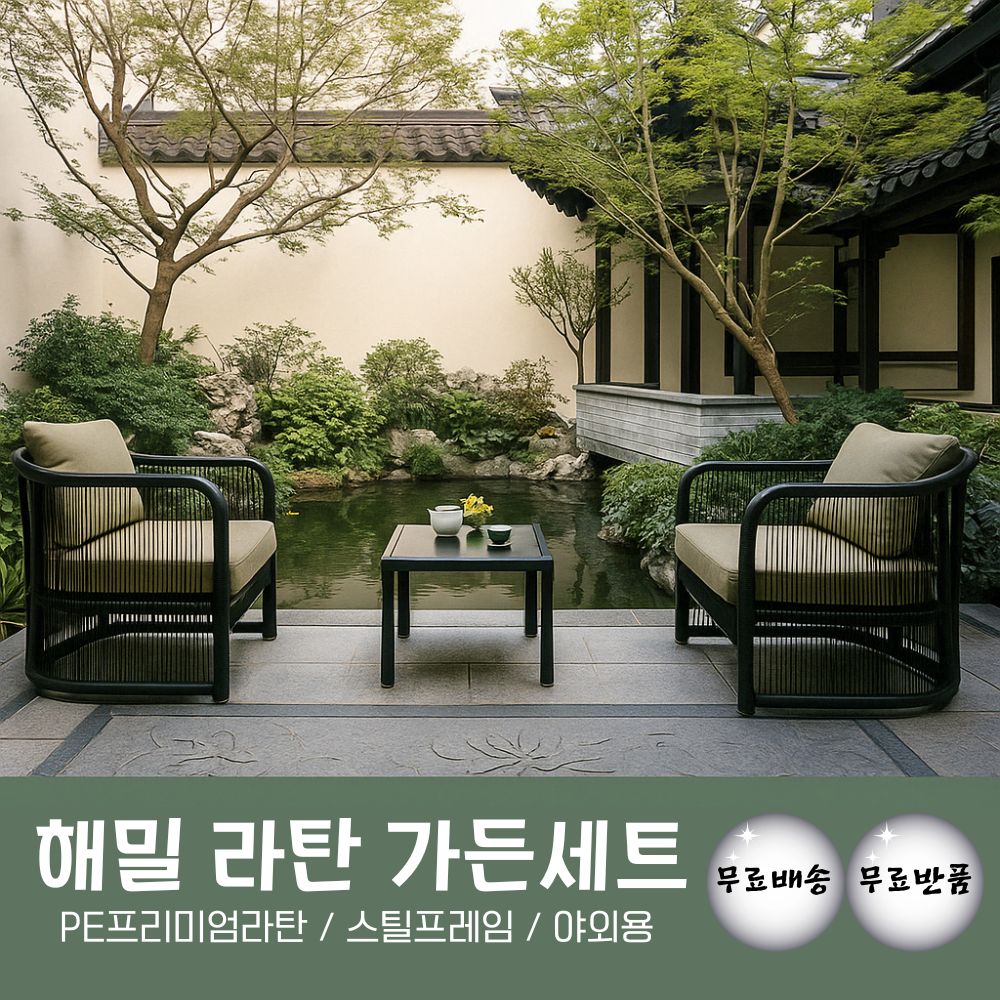 [해밀] 라탄 가든세트 야외 테이블 4인용 / 프리미엄 PE 라탄 / 스틸 프레임 / 실외용 소파 세트, 브라운 1,040,000원