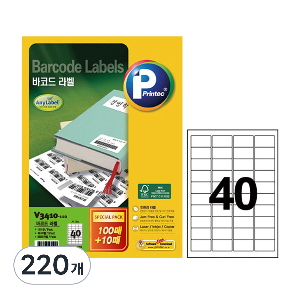 프린텍 바코드 라벨 V3410-110, 40칸, 220개 26,950원