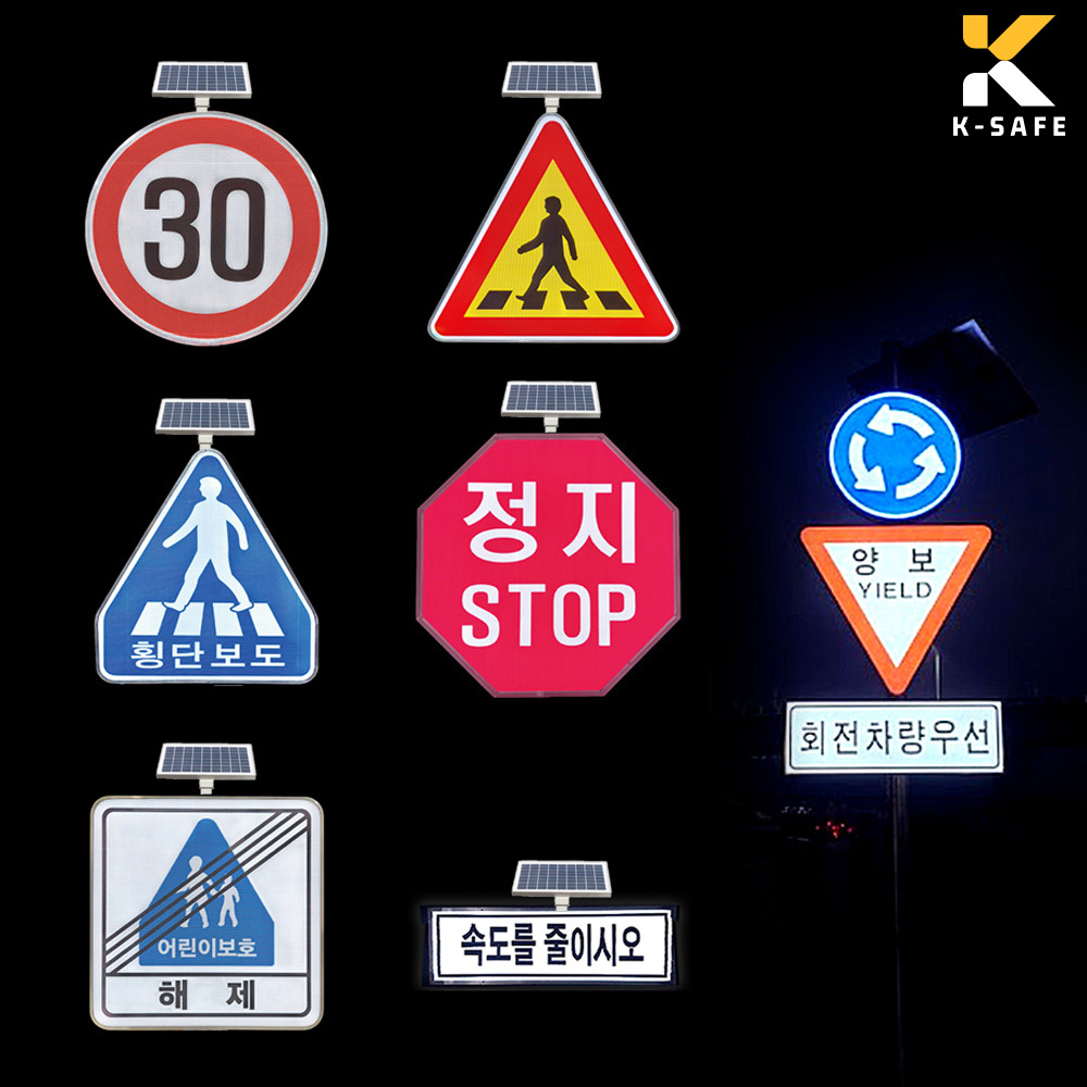 케이세이프 쏠라 태양광 면 발광 도로 교통 안전 표지판 1,486,800원
