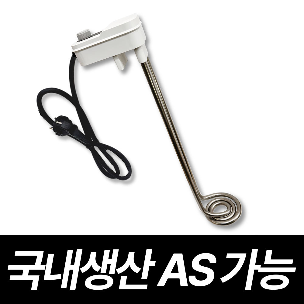 JL 돼지꼬리히터 신형 국내산 전기온수히터 물데우기, TLHT7270 (700mm/2.7kw)(거치대미포함) 45,900원