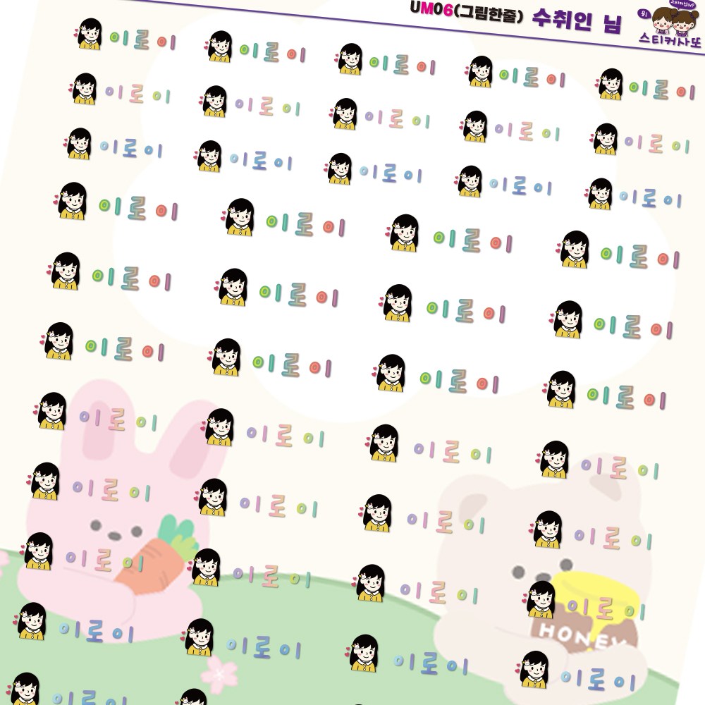 스티커사또 배경없는 네임스티커 디자인포함 소형 중형 혼합 대형 빅사이즈 5,900원