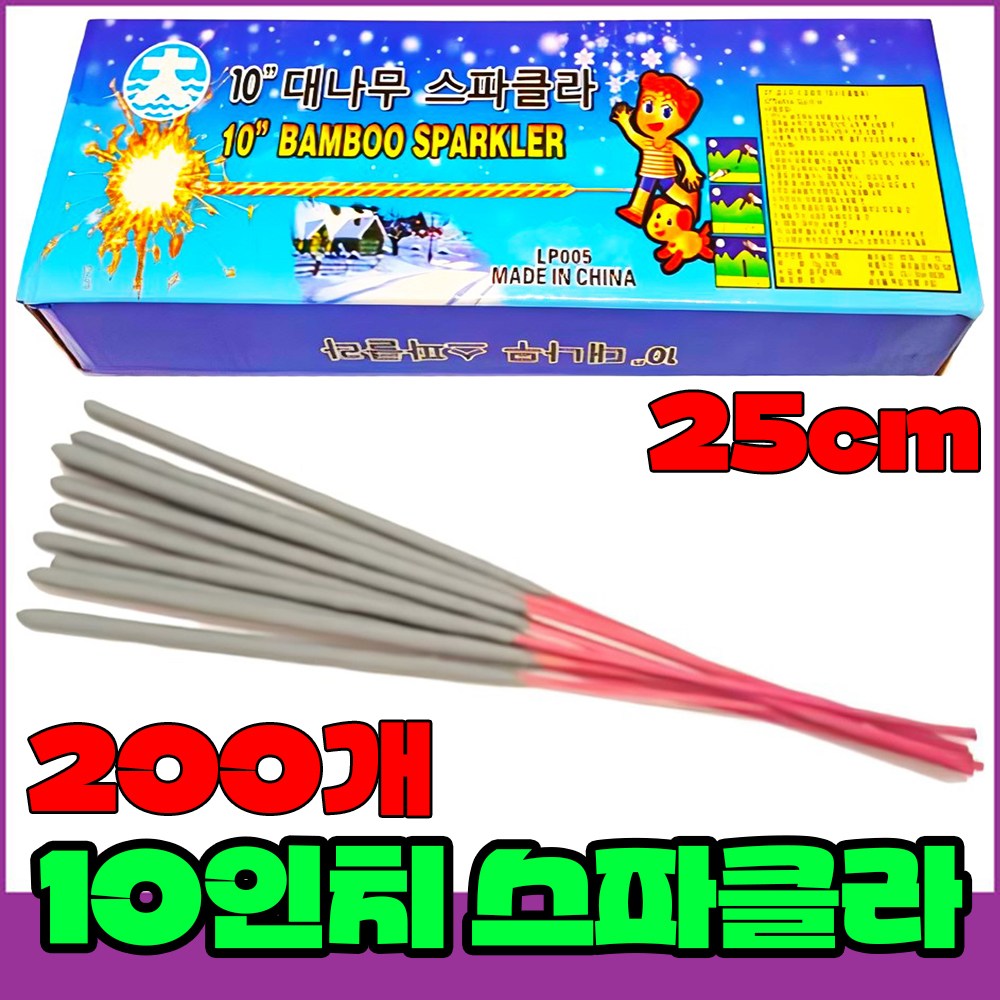 [스파클라 분수 골라담기] 10인치18인치28인치 스파클러 무소음저소음폭죽불꽃놀이세트 9,800원