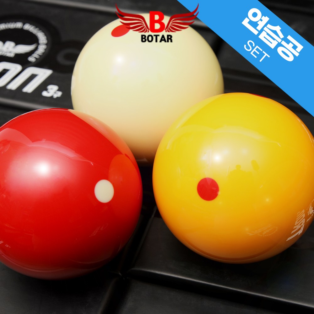 [보타르] 당구 두께당점 연습공 세트 SET 당구용품 27,970원