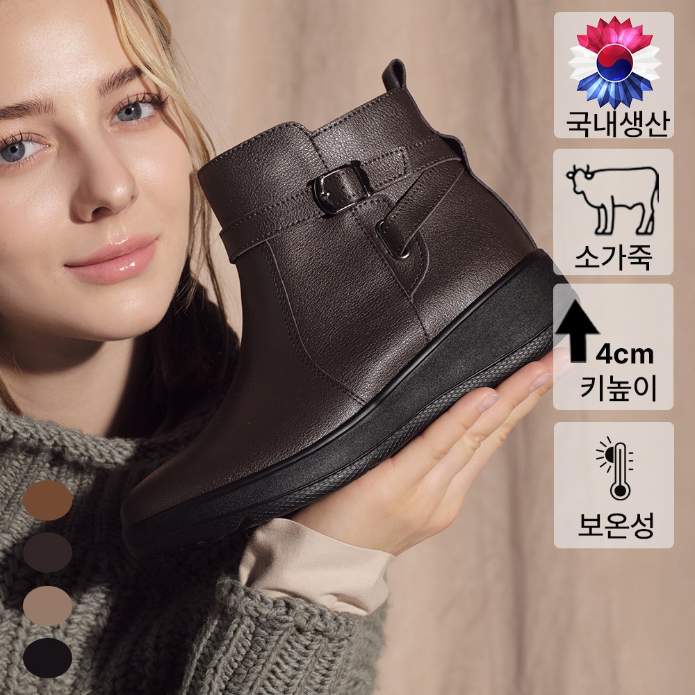 브루마스 클래식 소가죽 앵클 부츠 여성 방한화 59,000원