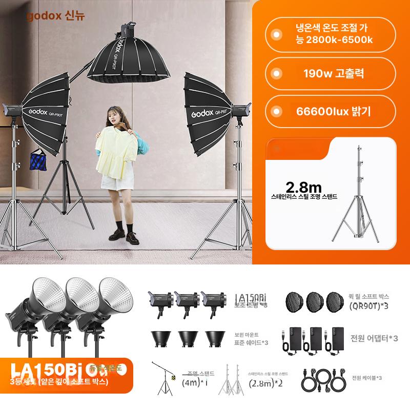 고독스 SB-BW 70x100cm 보웬스 소프트박스 사각 시리즈, 1개, LA150bi 세트+QRp90T 1,460,800원