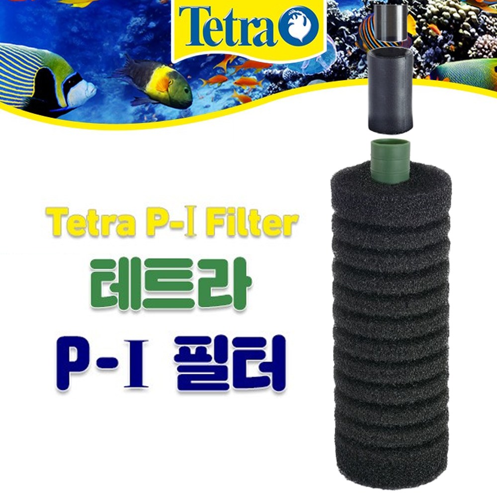 테트라 프리 필터 P-1 P-2 / 수족관 어항 수조 용품 외부 상면 여과기 수중 모터 청소 여과재 스펀지 입수구 입수관 입수망 에하임 12/16 16/22 단기 쌍기 9,980원