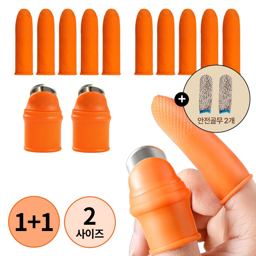 [MSMULTIVERSE] 1+1 엄지 칼 손가락칼 스테인레스 마늘 고추 주말농장 특수손가락 보호장갑 2Set+2p 6,900원