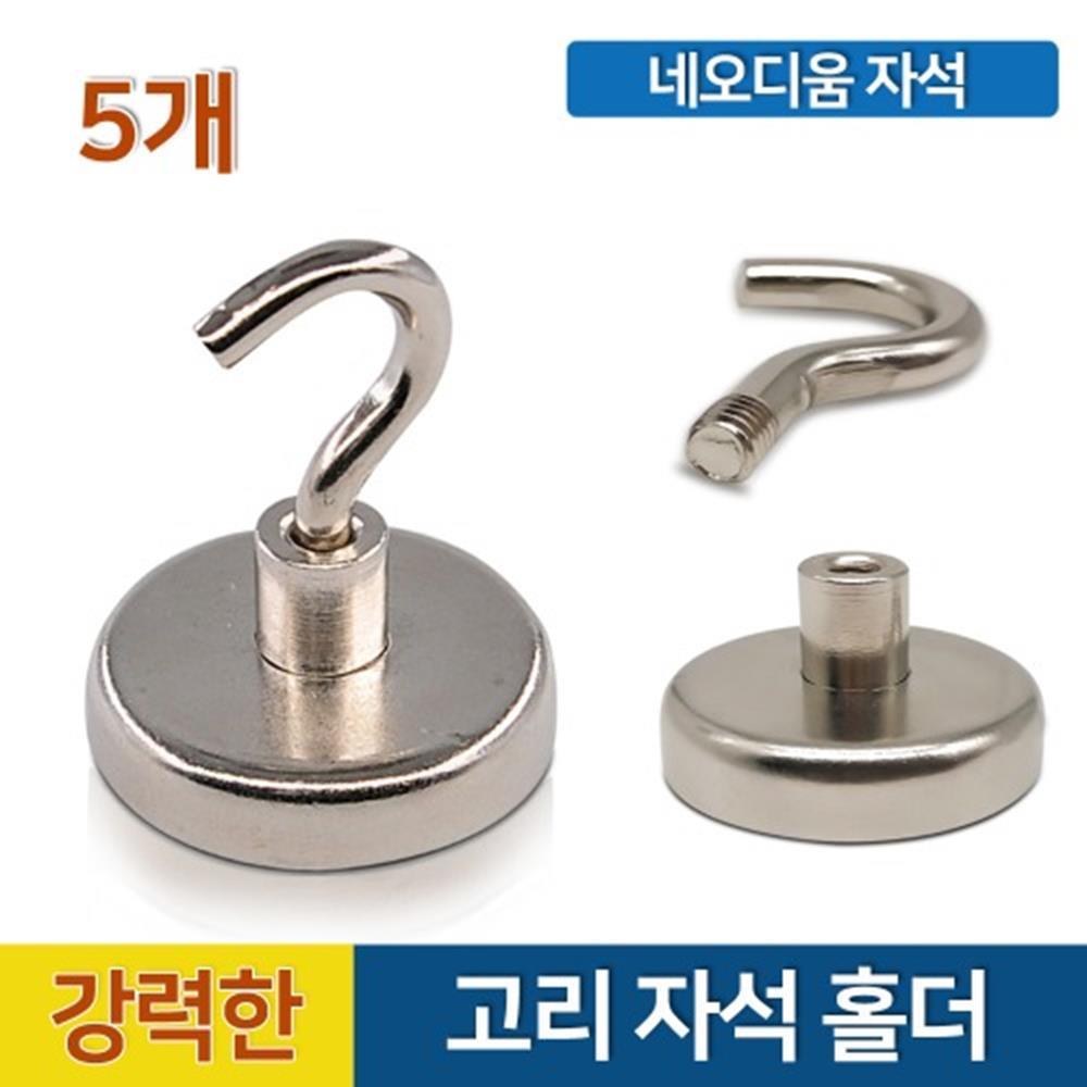 강학한 부착력 고리형 빨래줄 고리 자석홀더 원목후크 7,700원