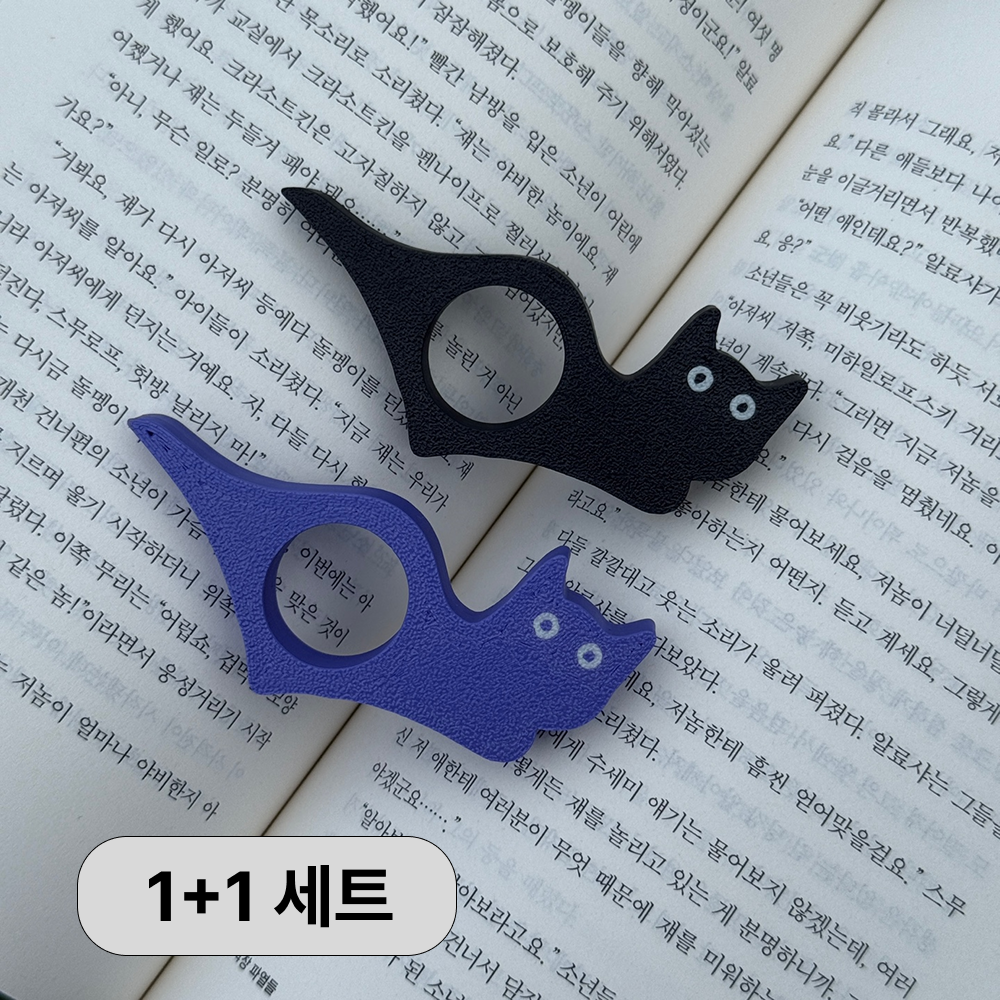 리빙에센스 고양이 독서링 북홀더링 엄지 책잡이 12,900원