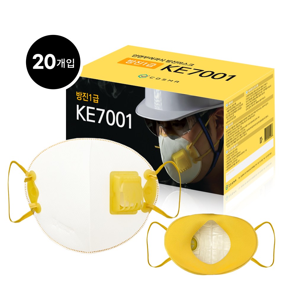 코스마 1급 방진 마스크(10개X2카톤) 국내산 안면부여과식 보형물타입 밸브형 KE7001, 20개, 화이트 + 옐로우 30,700원