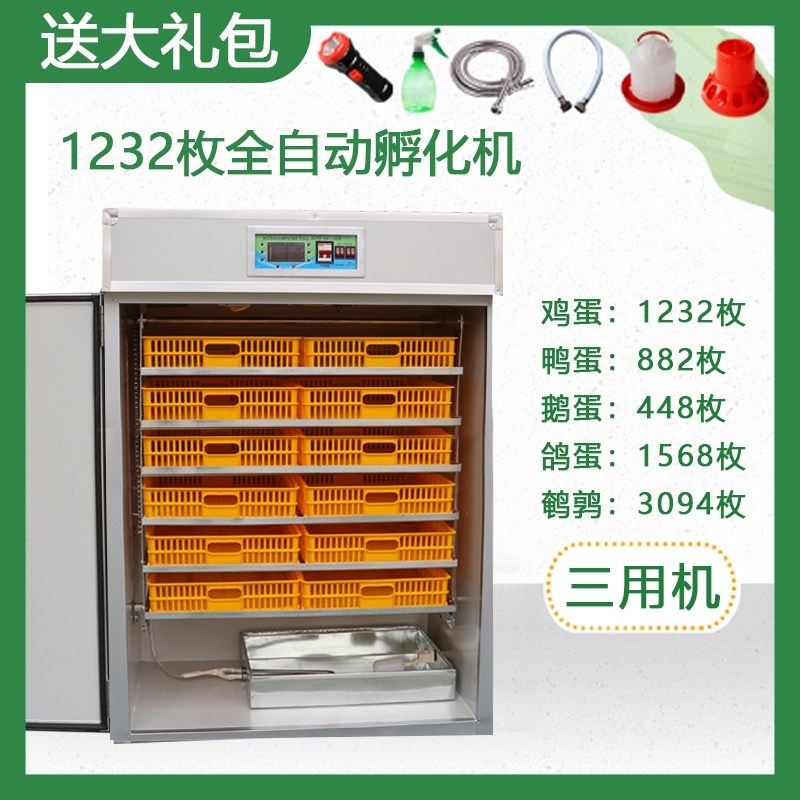 태림 스마트 온도조절 가정용 자동 부화기, 1개, 1232개 자동 3-in-1 660,500원