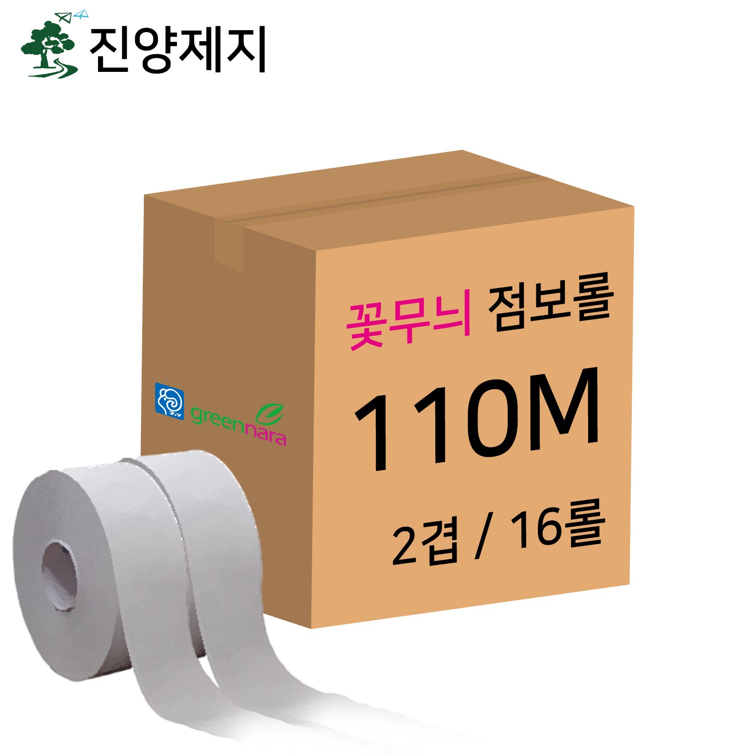 [진양제지] 물에잘녹는 무형광 2겹 점보롤 *옵션선택 20,000원