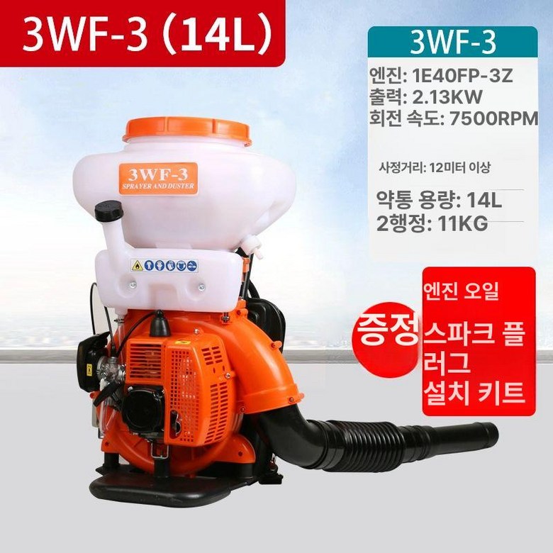 치파렐리 엔진 분무기 분사기 압축 살포기 카트형 분사 행정 동력 153,170원