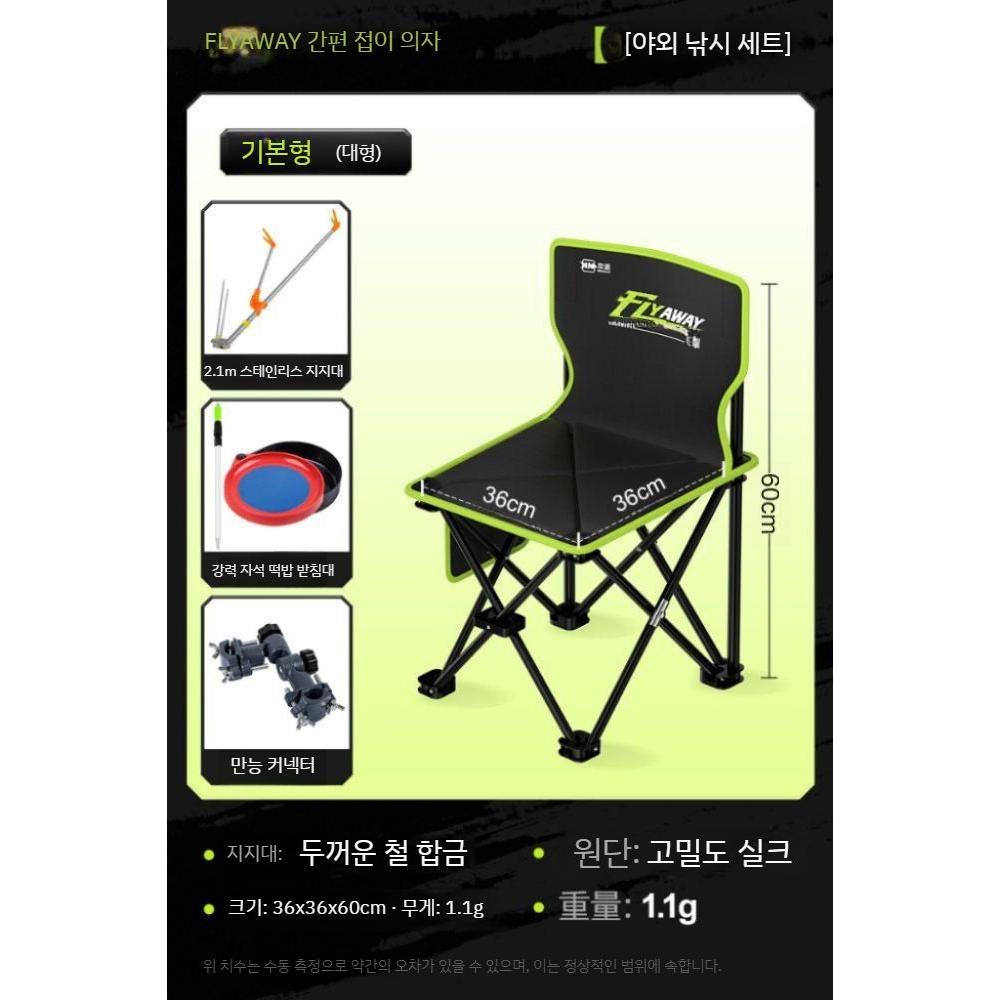 다기능 접이식 낚시의자 휴대용 경량 등받이형 높이조절 야외 39,900원