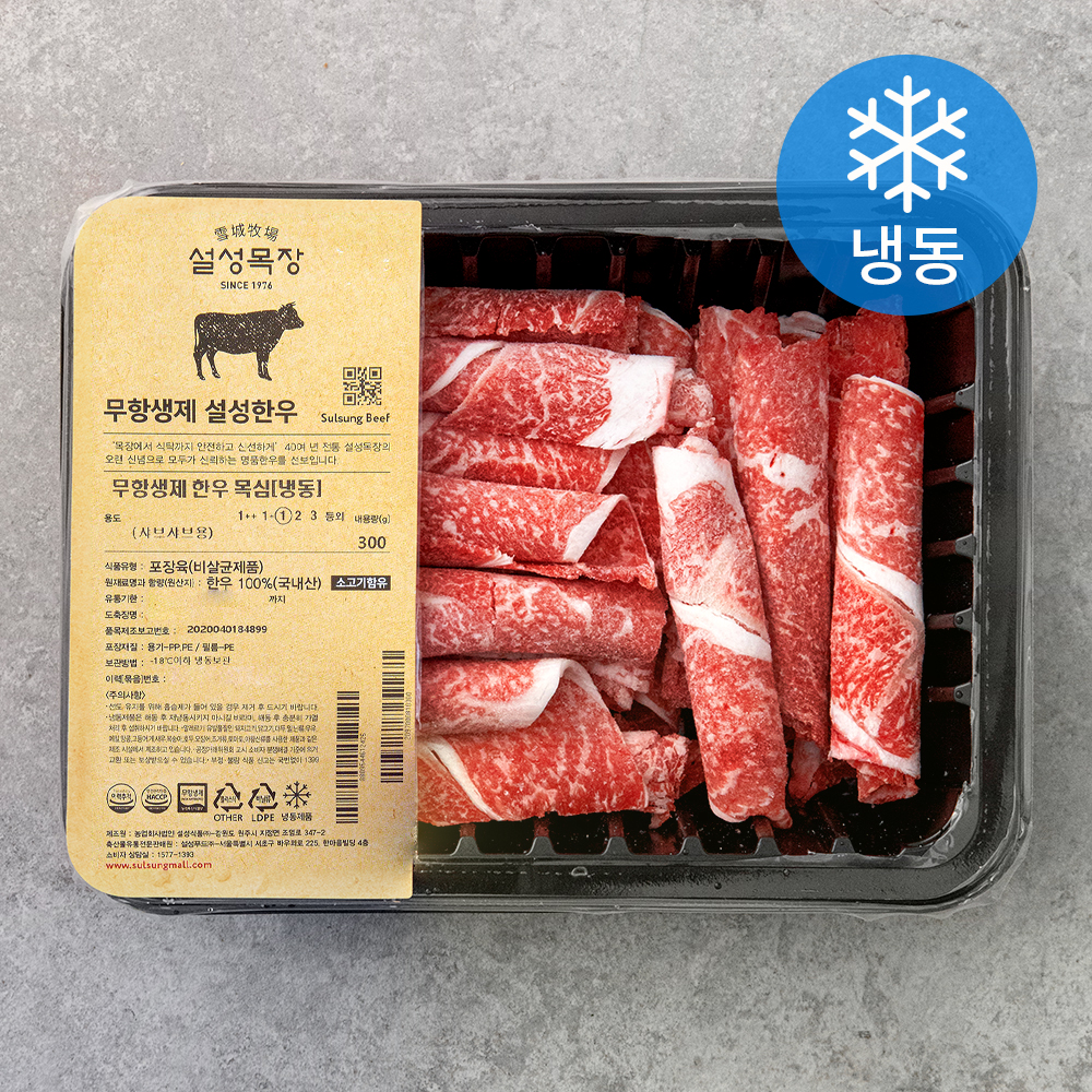 설성목장 무항생제 한우 1등급 이상 목심 샤브샤브용 (냉동) 15,990원