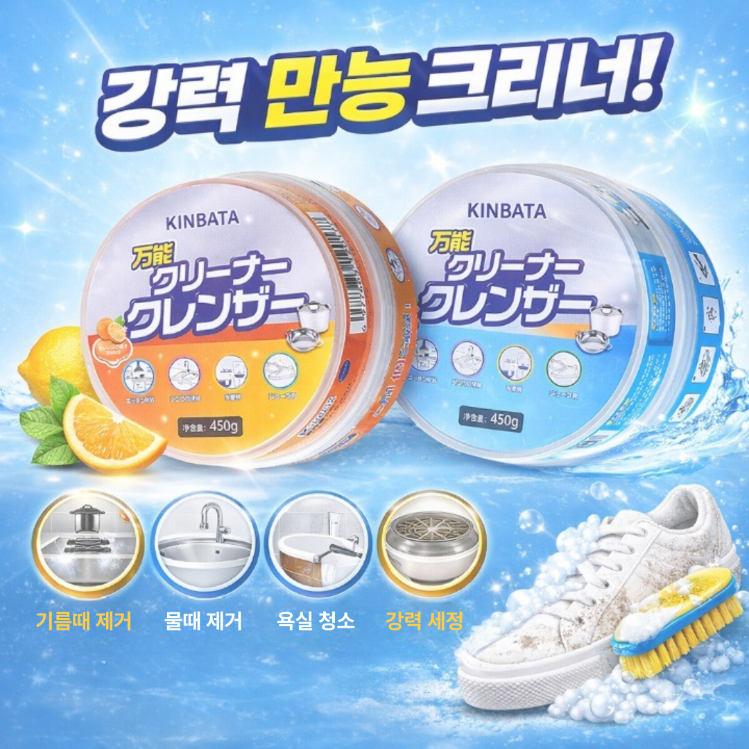 1+1운동화 크리너 초강력 신발 클리너 흰색 신발 구두 세척 크리너 얼룩 제거 다기능 크리너(무향+오렌지향), 2세트, 450g 26,900원