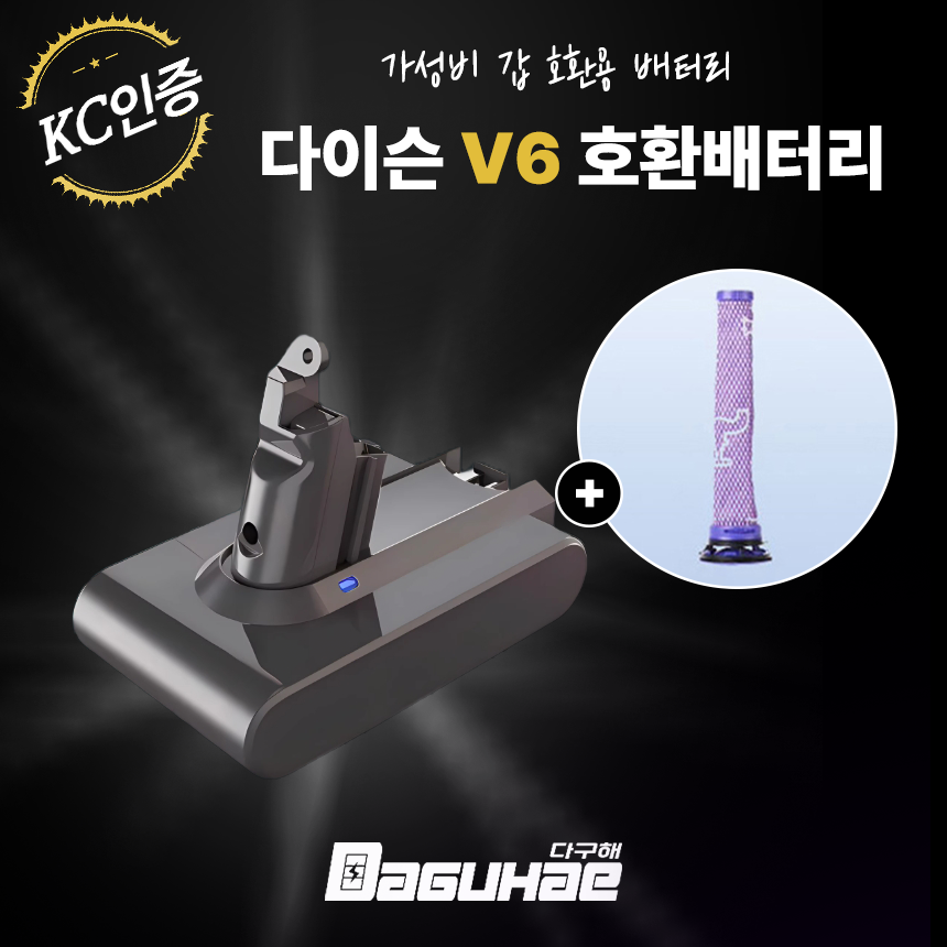 다구해 호환 다이슨 청소기 V6 배터리 DC58 DC62 DC74 SV03 SV04 SV07 SV09 4000mah 39,500원