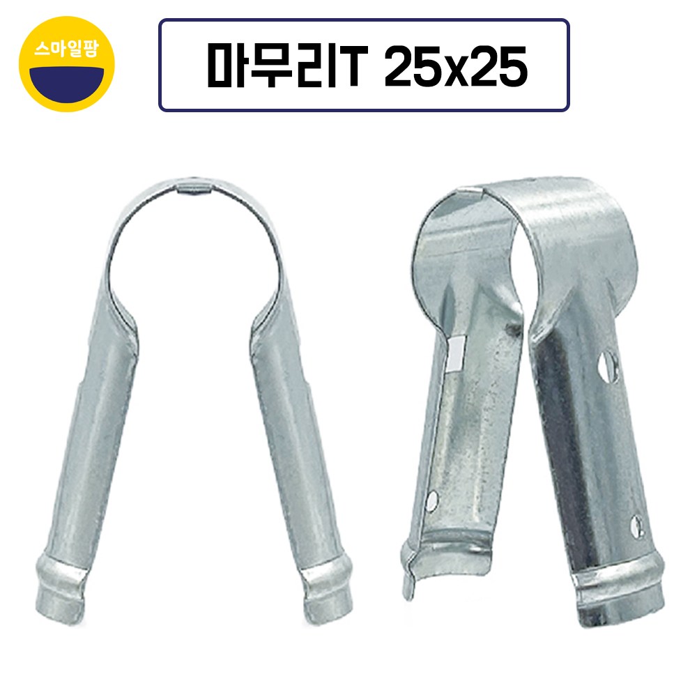 비닐하우스 마무리티 25mm x 25mm 100개 마무리T 신형티 고정구 19,500원