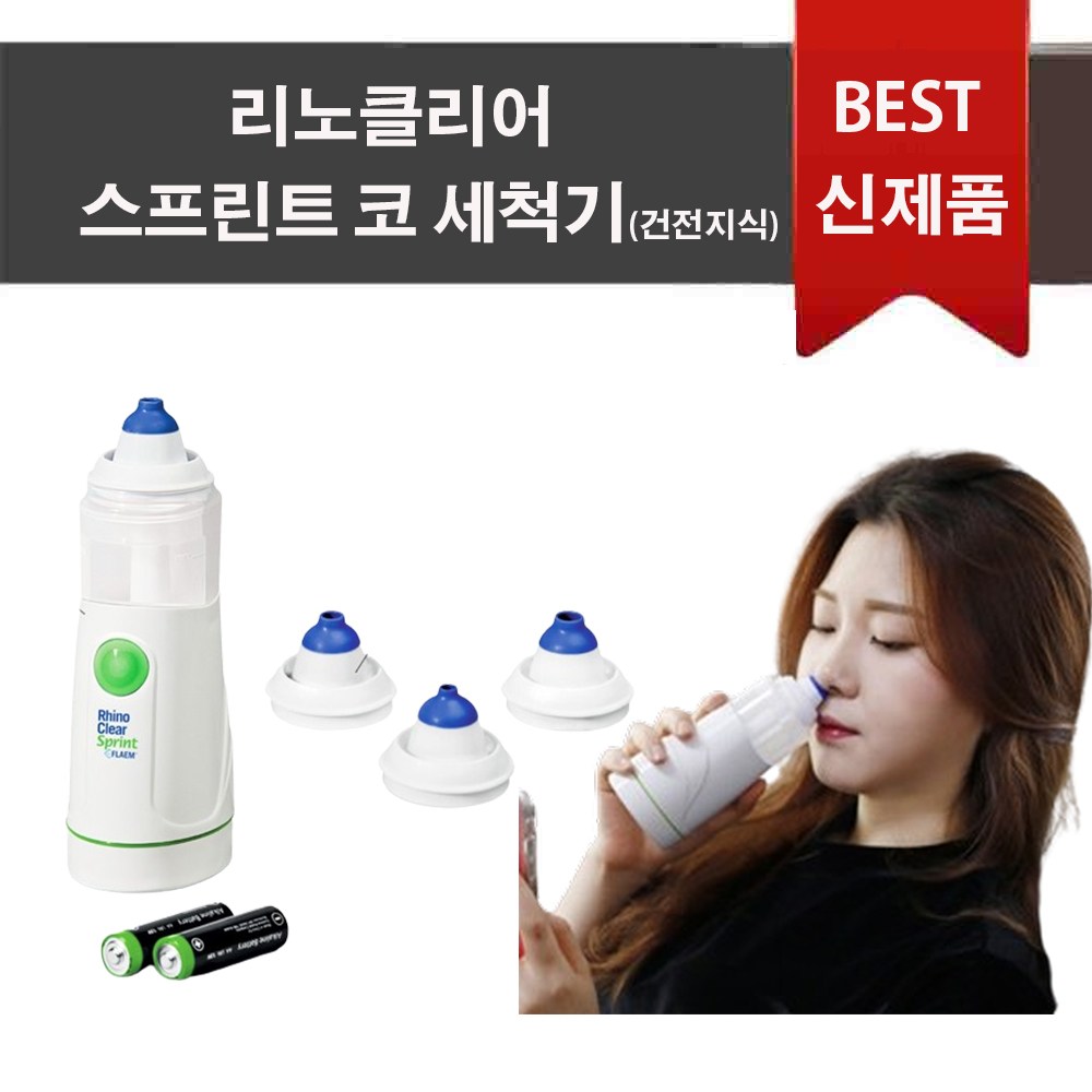 전동코세척기 자동코세척기 이태리 건전지형 117,900원