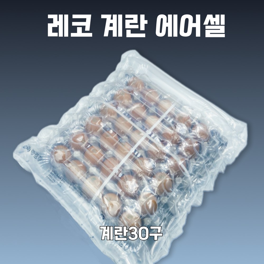 계란30구 레코 버블에어셀 200개 계란 달걀 포장 에어쿠션 에어팩 택배포장 에어캡, 200개 114,000원