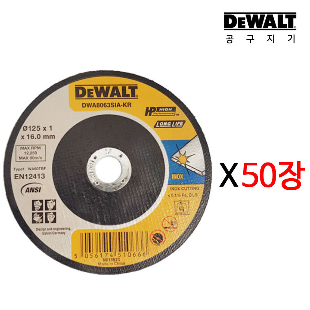 디월트 정품 5인치 그라인더날 절단석 5인치절단석 DWA8063SIA 50장, 50개 27,500원