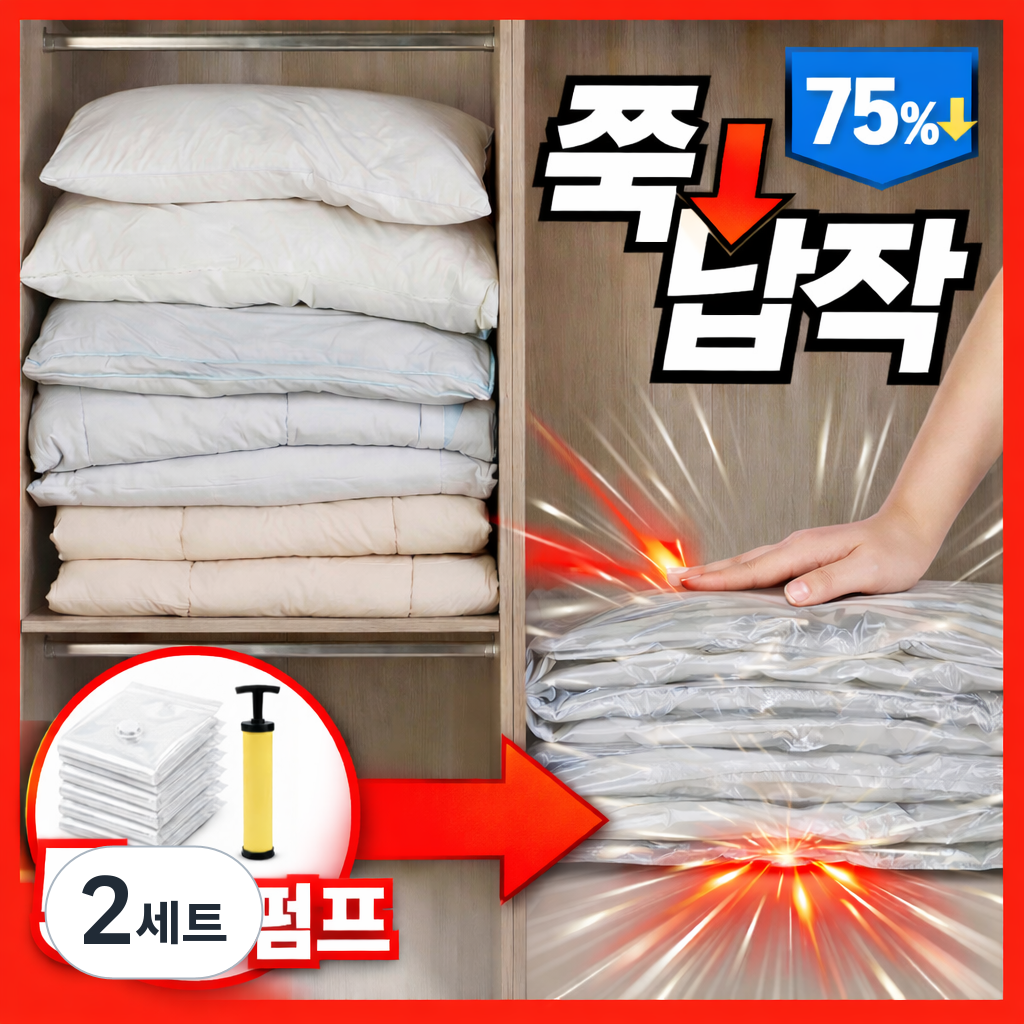 하피도 에어슬림 진공 압축팩 이불용 의류용 여행용 전용펌프 25,900원