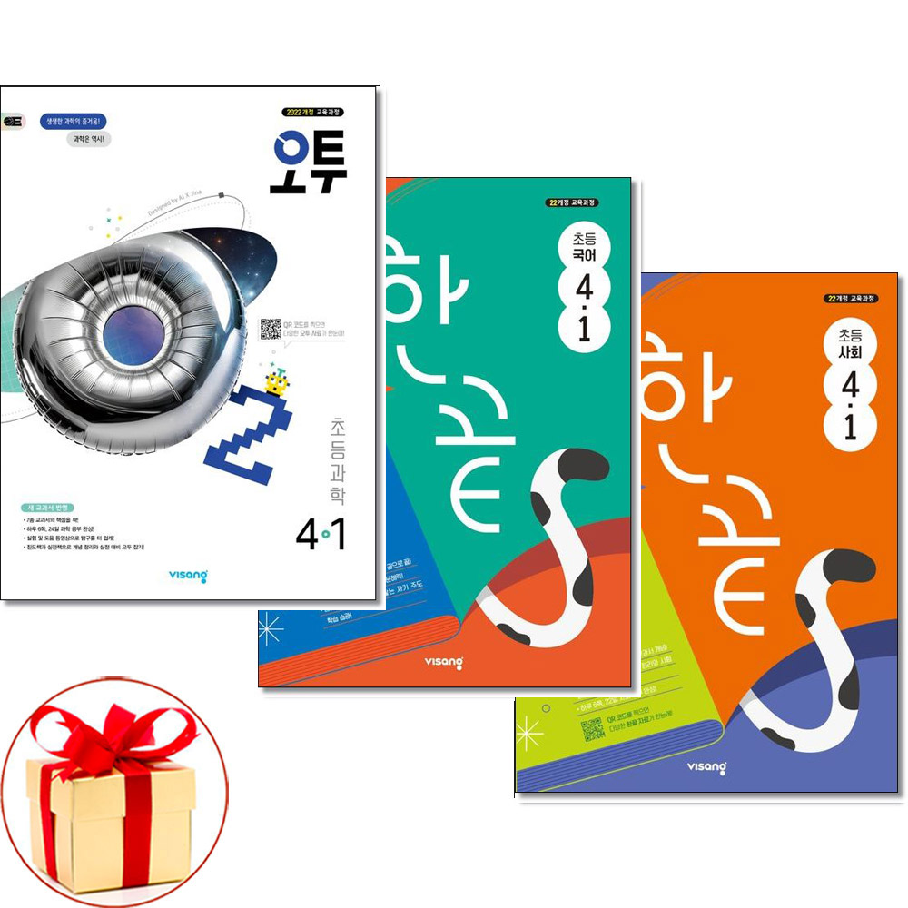 (사은품) 오투 초등 과학 ＋ 한끝 국어 사회 4-1 전3권 2026년용 40,500원