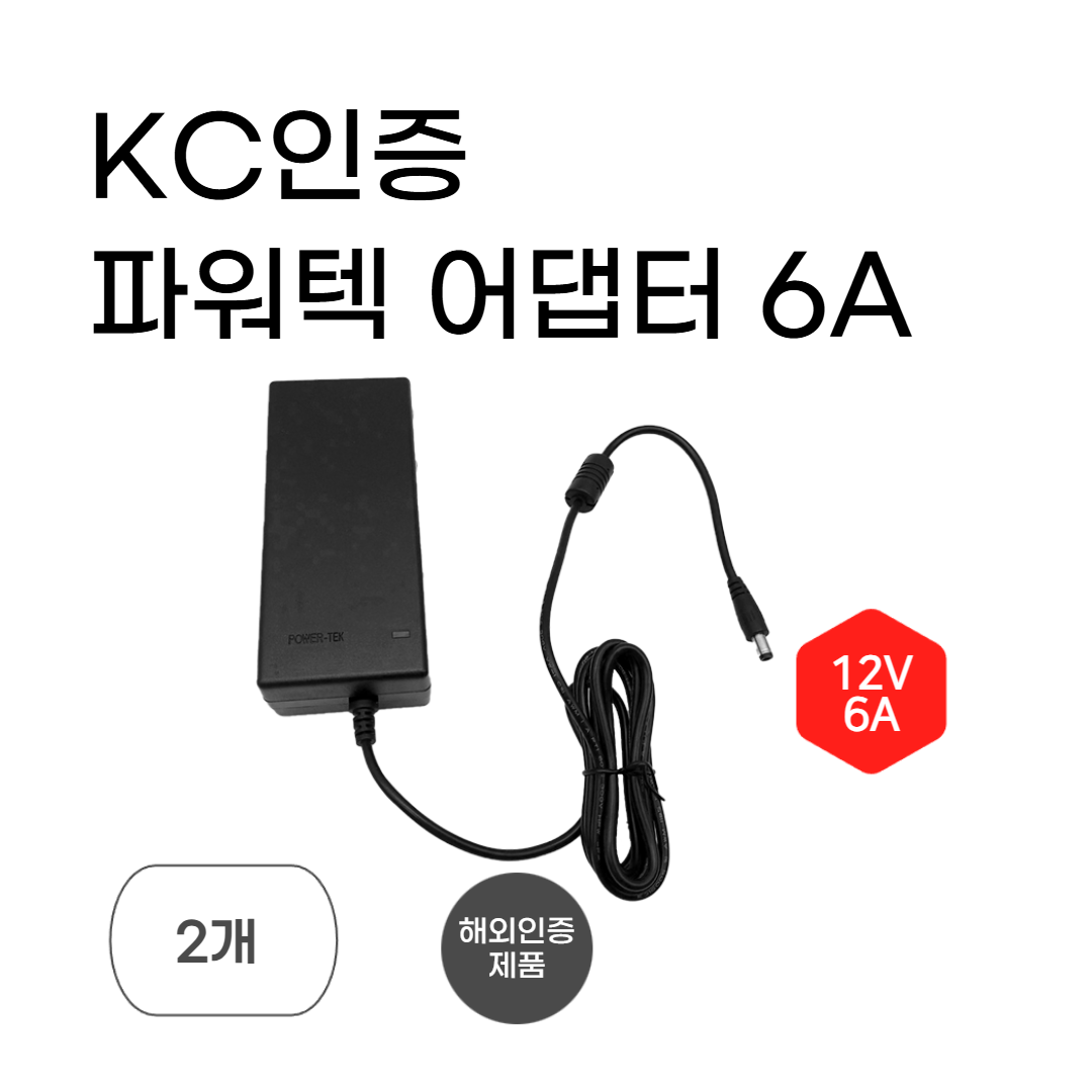 아답터 12V 6A, 미니 컴퓨터, 모니터, 프린터, 해외 인증제품, 파워텍 어댑터 (파워코드별매), 2개, 12V6A 37,000원