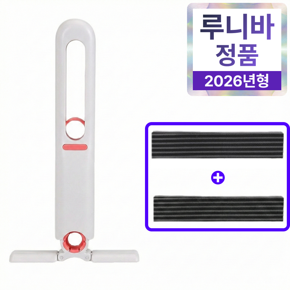 루니바 스퀴지 주방 청소 미니 클리너 밀대 걸레 물기 제거, 1세트 8,000원