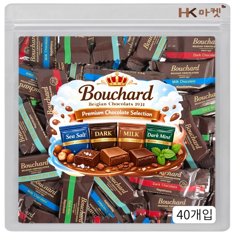 에이치케이마켓 부샤드 초콜릿 네가지맛 40개입 (씨솔트,다크,밀크,다크민트) 17,990원