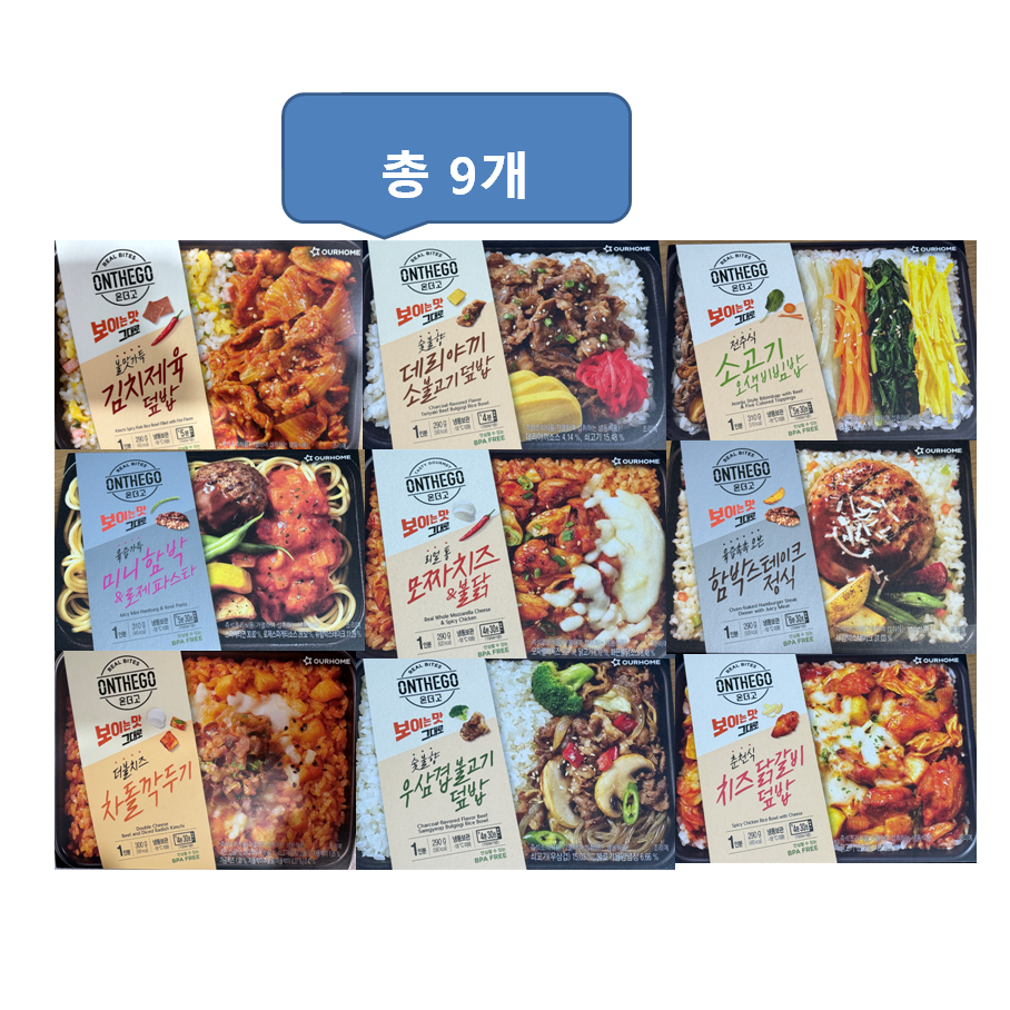 아워홈 온더고 냉동도시락 9종 각 1개, 1개 49,250원
